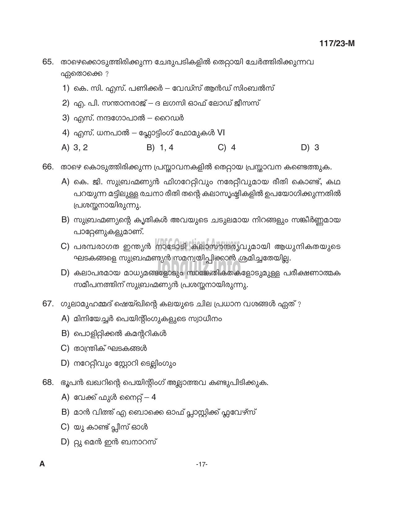 Kerala PSC Question Paper - Drawing Teacher (High School)-17