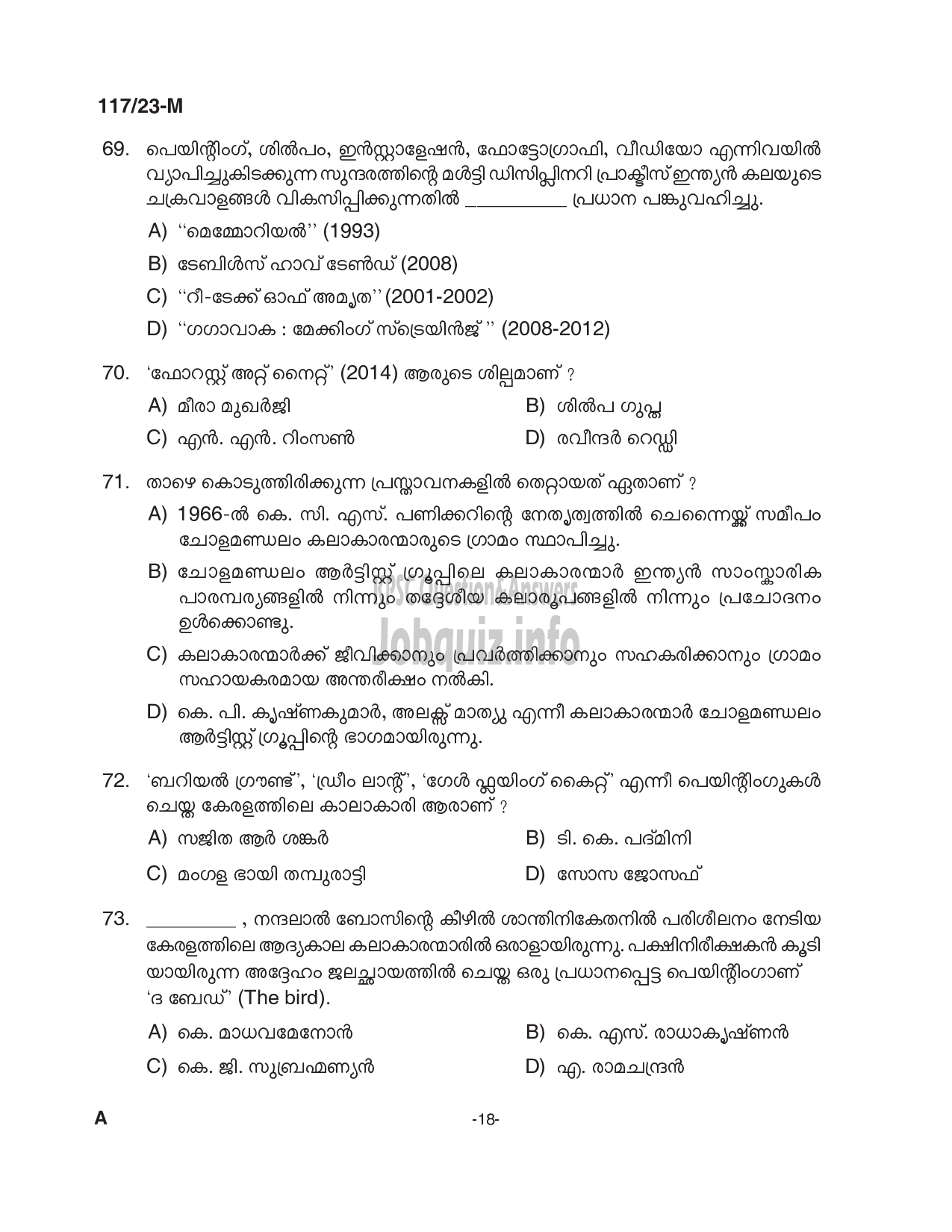 Kerala PSC Question Paper - Drawing Teacher (High School)-18