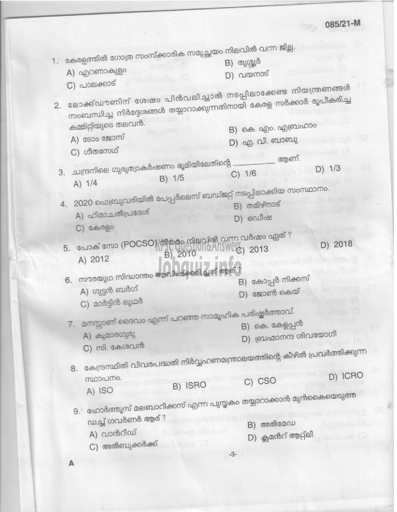 Kerala PSC Question Paper - Driver (Common Test) -1