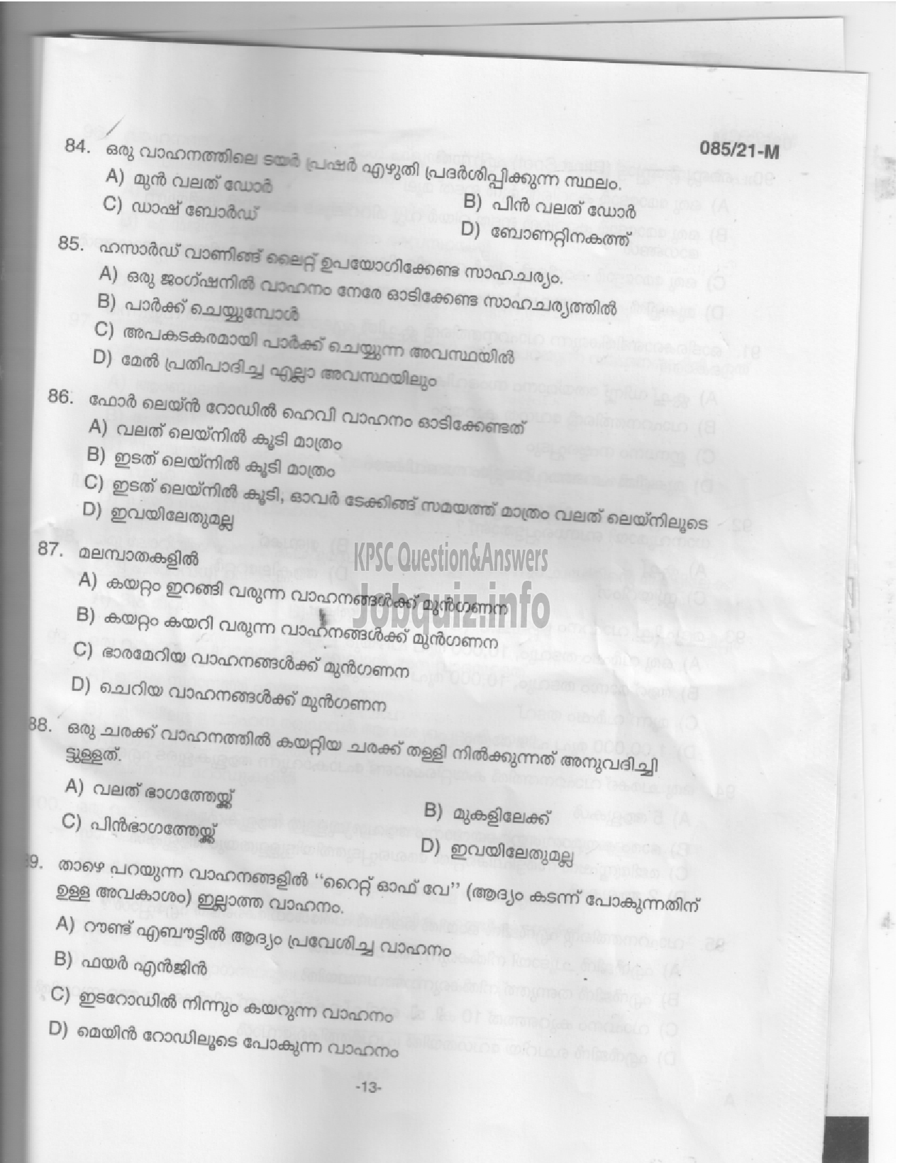 Kerala PSC Question Paper - Driver (Common Test) -11