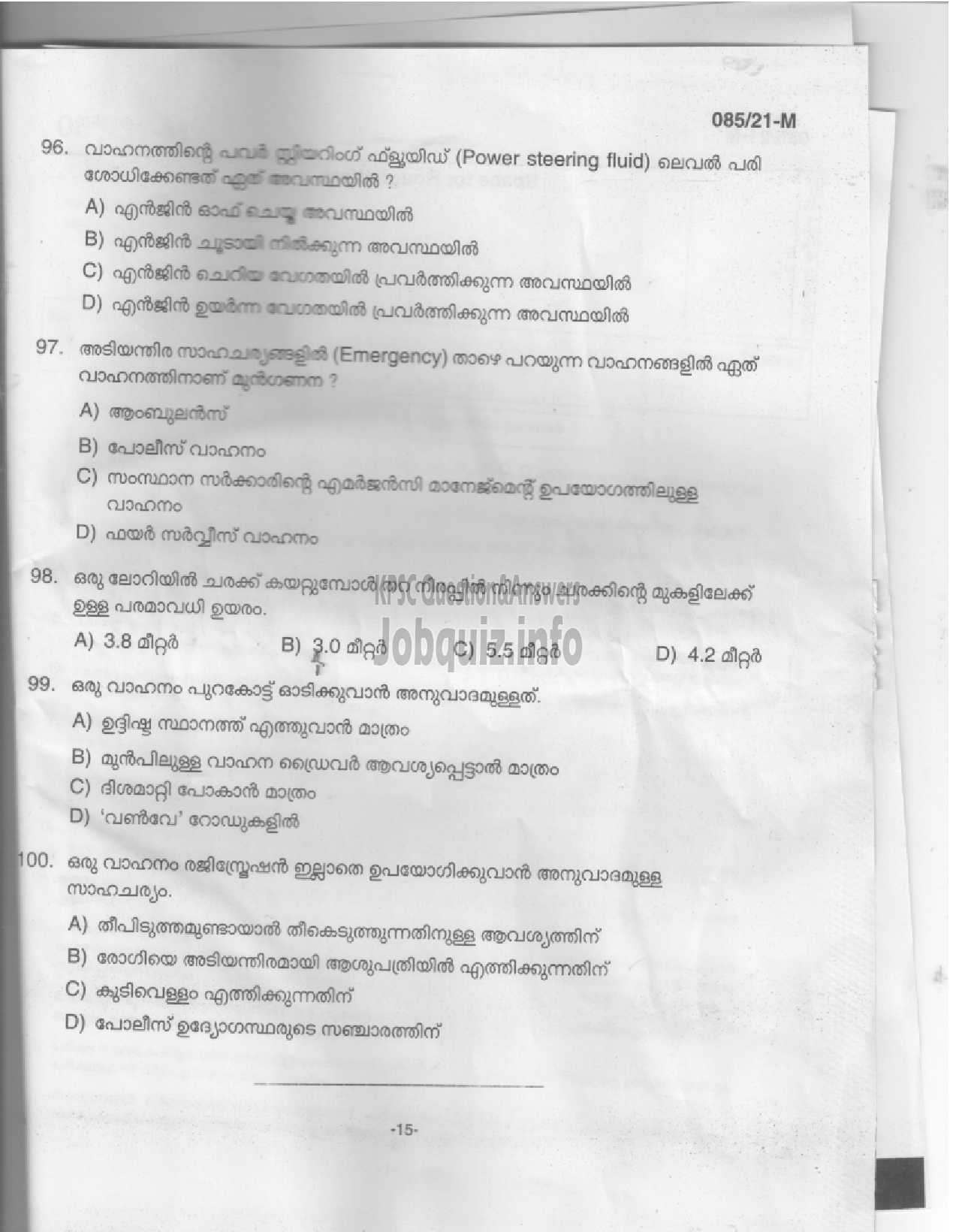 Kerala PSC Question Paper - Driver (Common Test) -13