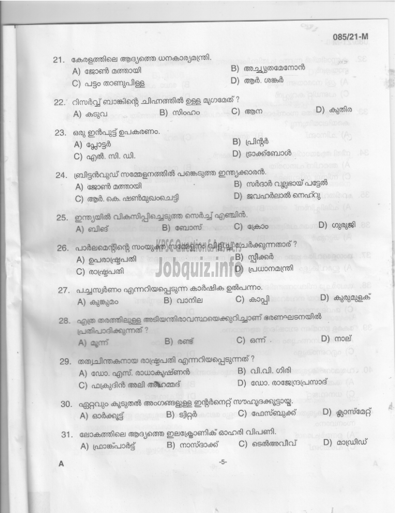 Kerala PSC Question Paper - Driver (Common Test) -3