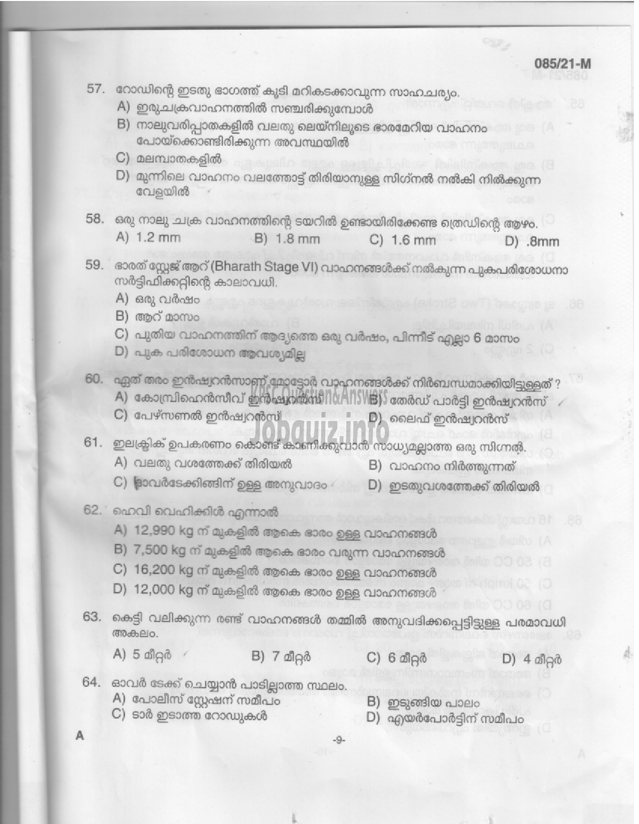 Kerala PSC Question Paper - Driver (Common Test) -7