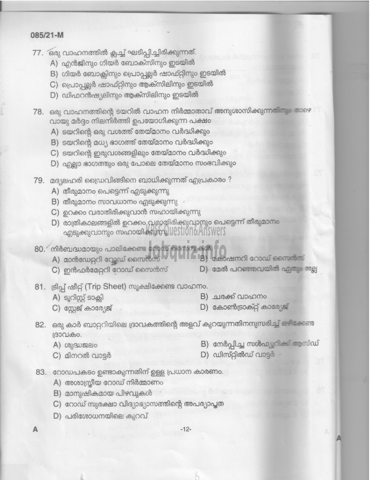 Kerala PSC Question Paper - Driver (Common Test) -10