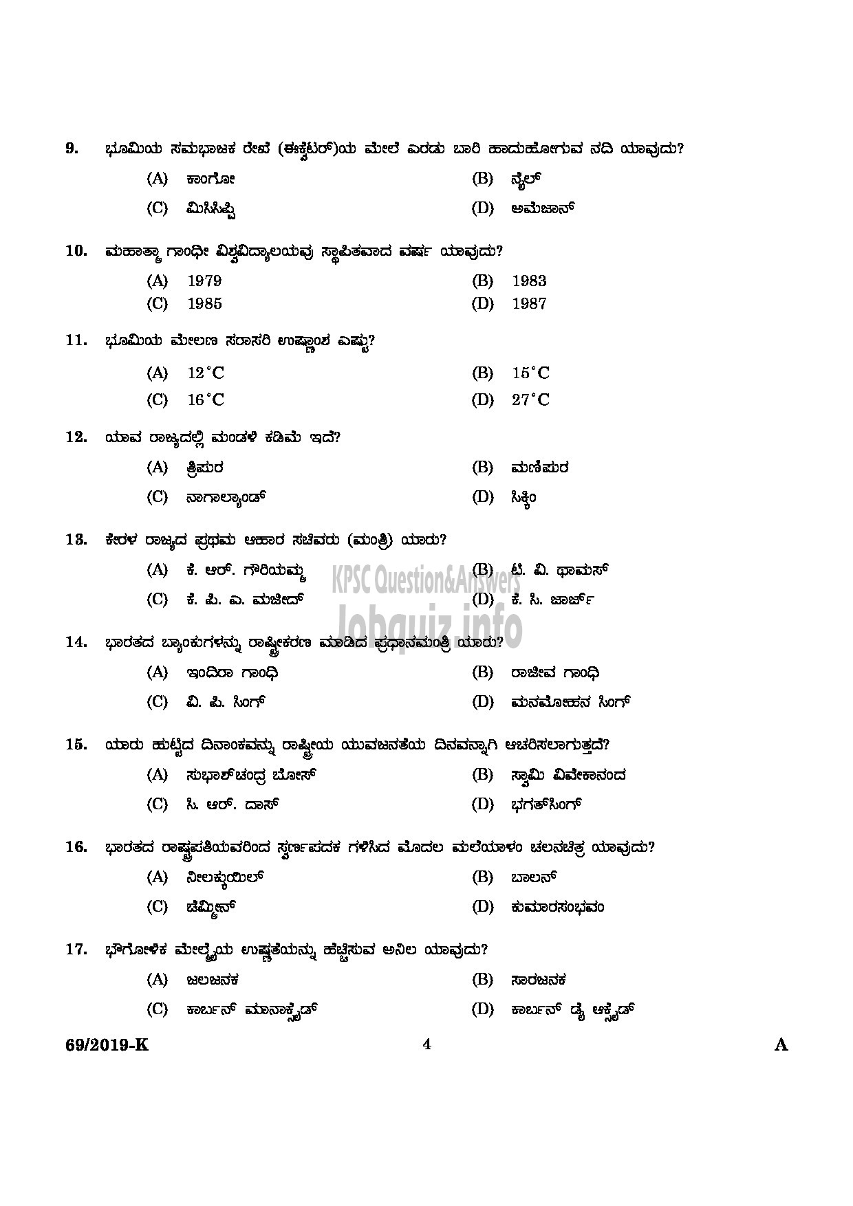 Kerala PSC Question Paper - Driver Cum Office Attendant (Various/ Govt Owned Companies Etc KANNADA-2