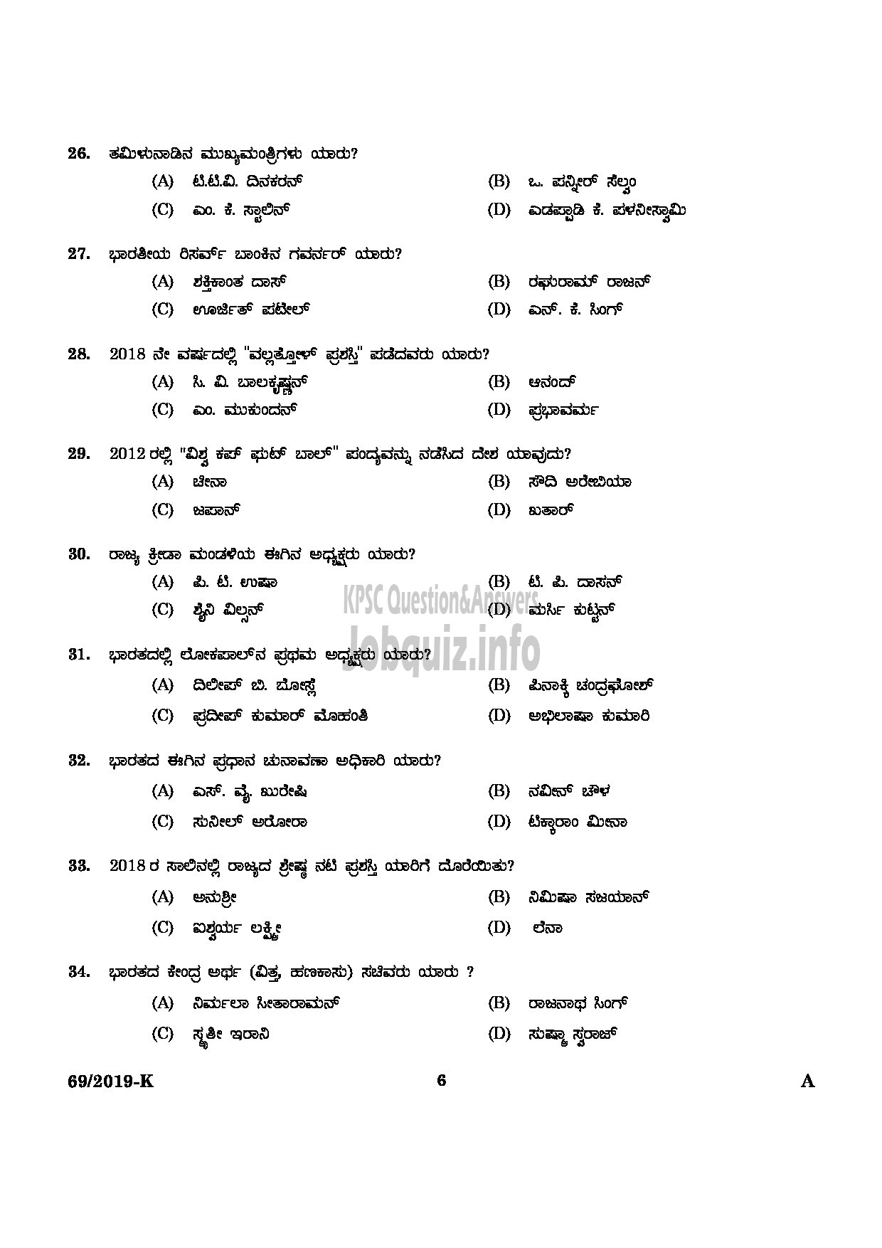 Kerala PSC Question Paper - Driver Cum Office Attendant (Various/ Govt Owned Companies Etc KANNADA-4
