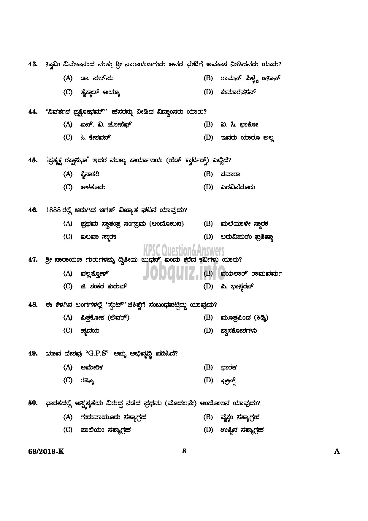 Kerala PSC Question Paper - Driver Cum Office Attendant (Various/ Govt Owned Companies Etc KANNADA-6