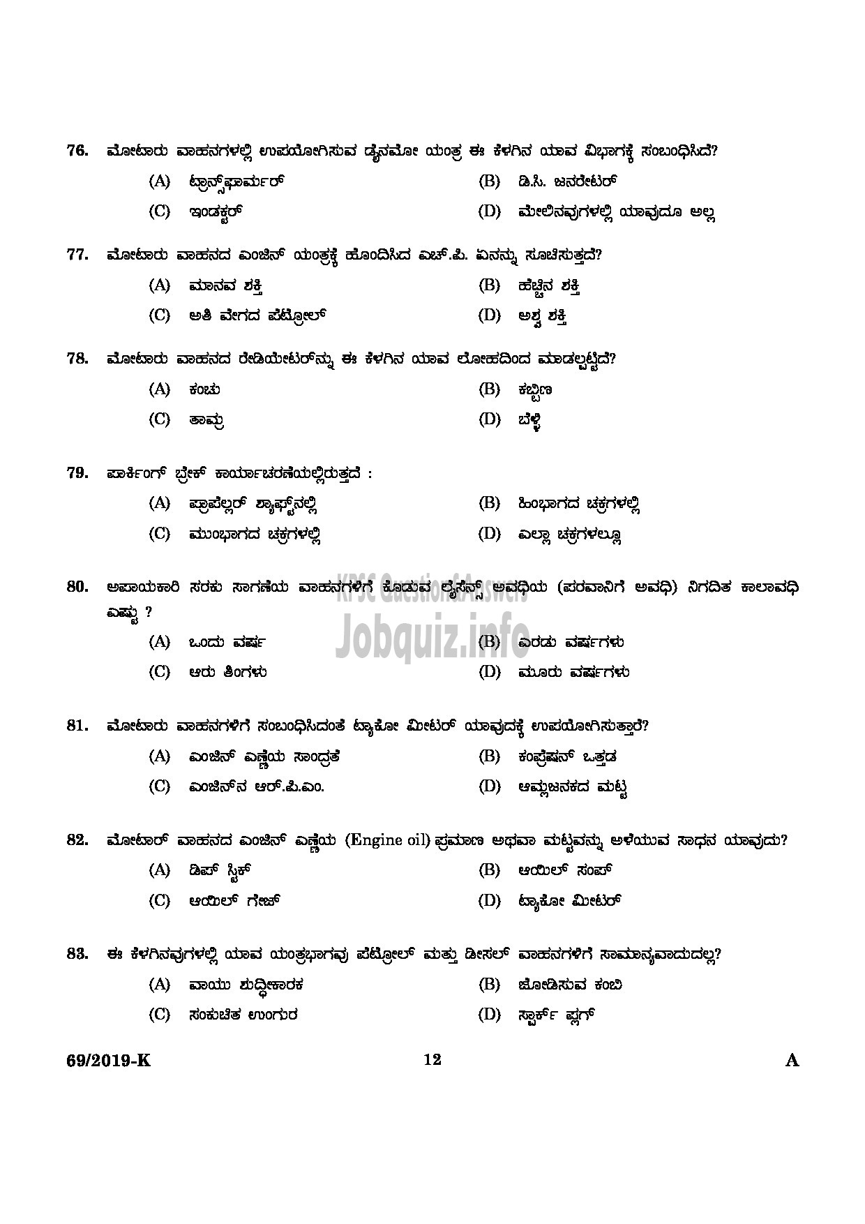 Kerala PSC Question Paper - Driver Cum Office Attendant (Various/ Govt Owned Companies Etc KANNADA-10