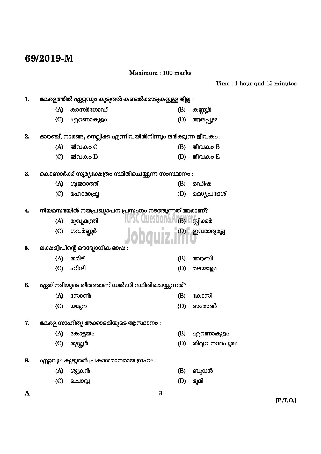 Kerala PSC Question Paper - Driver Cum Office Attendant (Various/ Govt Owned Companies Etc MALAYALAM-1