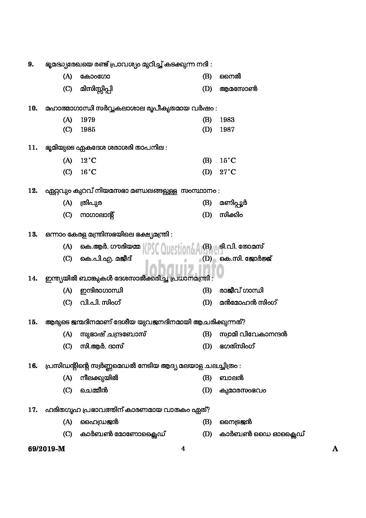 Kerala PSC Question Paper - Driver Cum Office Attendant (Various/ Govt Owned Companies Etc MALAYALAM-2