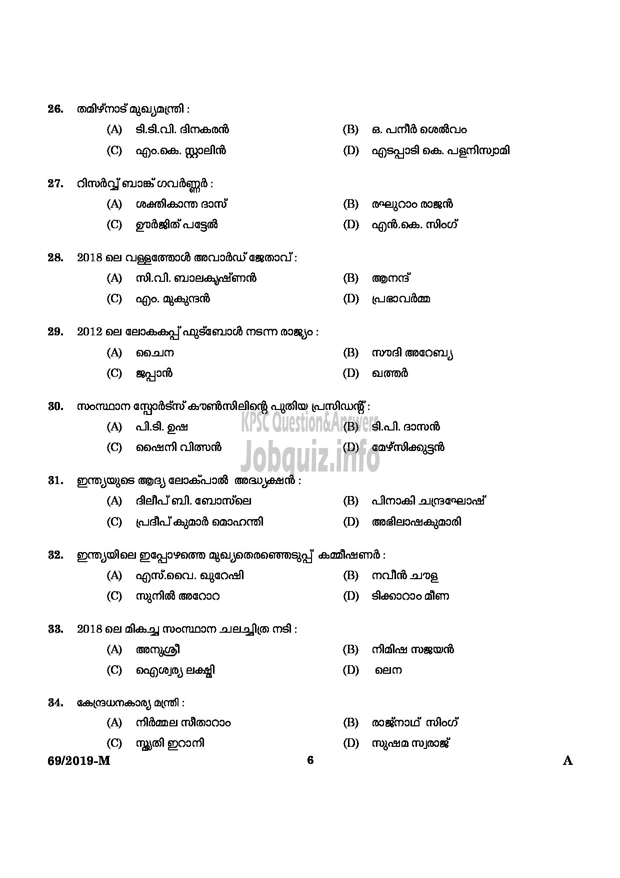 Kerala PSC Question Paper - Driver Cum Office Attendant (Various/ Govt Owned Companies Etc MALAYALAM-4