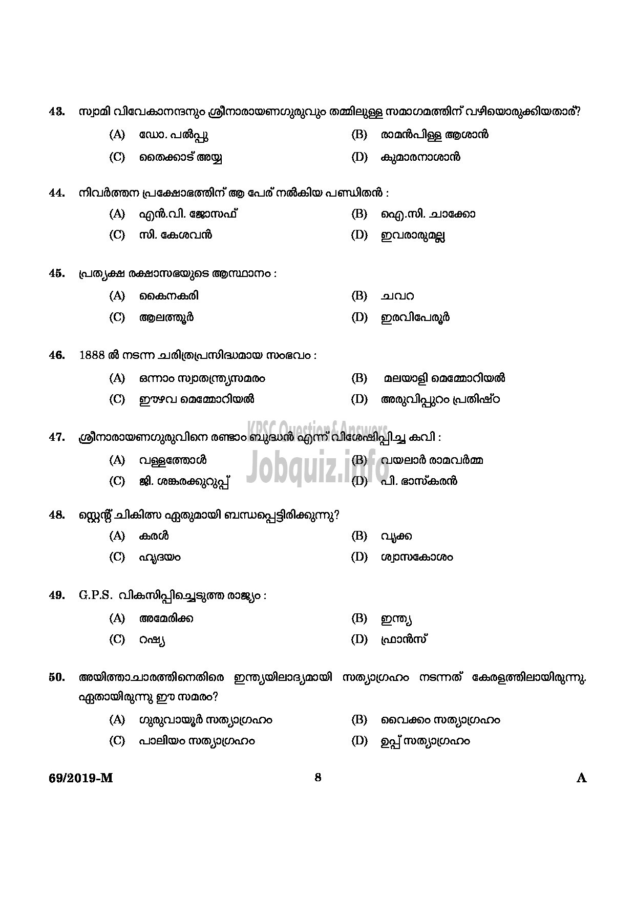 Kerala PSC Question Paper - Driver Cum Office Attendant (Various/ Govt Owned Companies Etc MALAYALAM-6