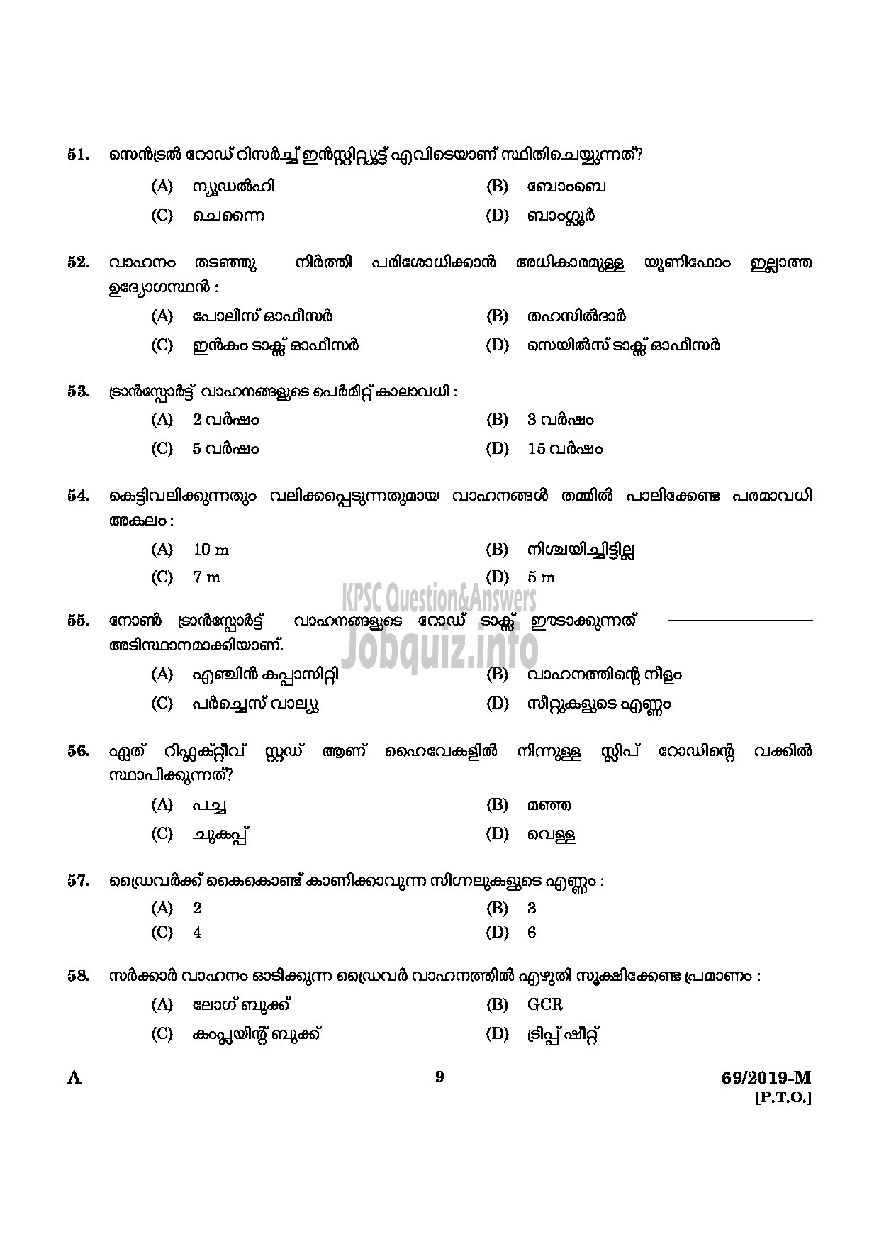 Kerala PSC Question Paper - Driver Cum Office Attendant (Various/ Govt Owned Companies Etc MALAYALAM-7