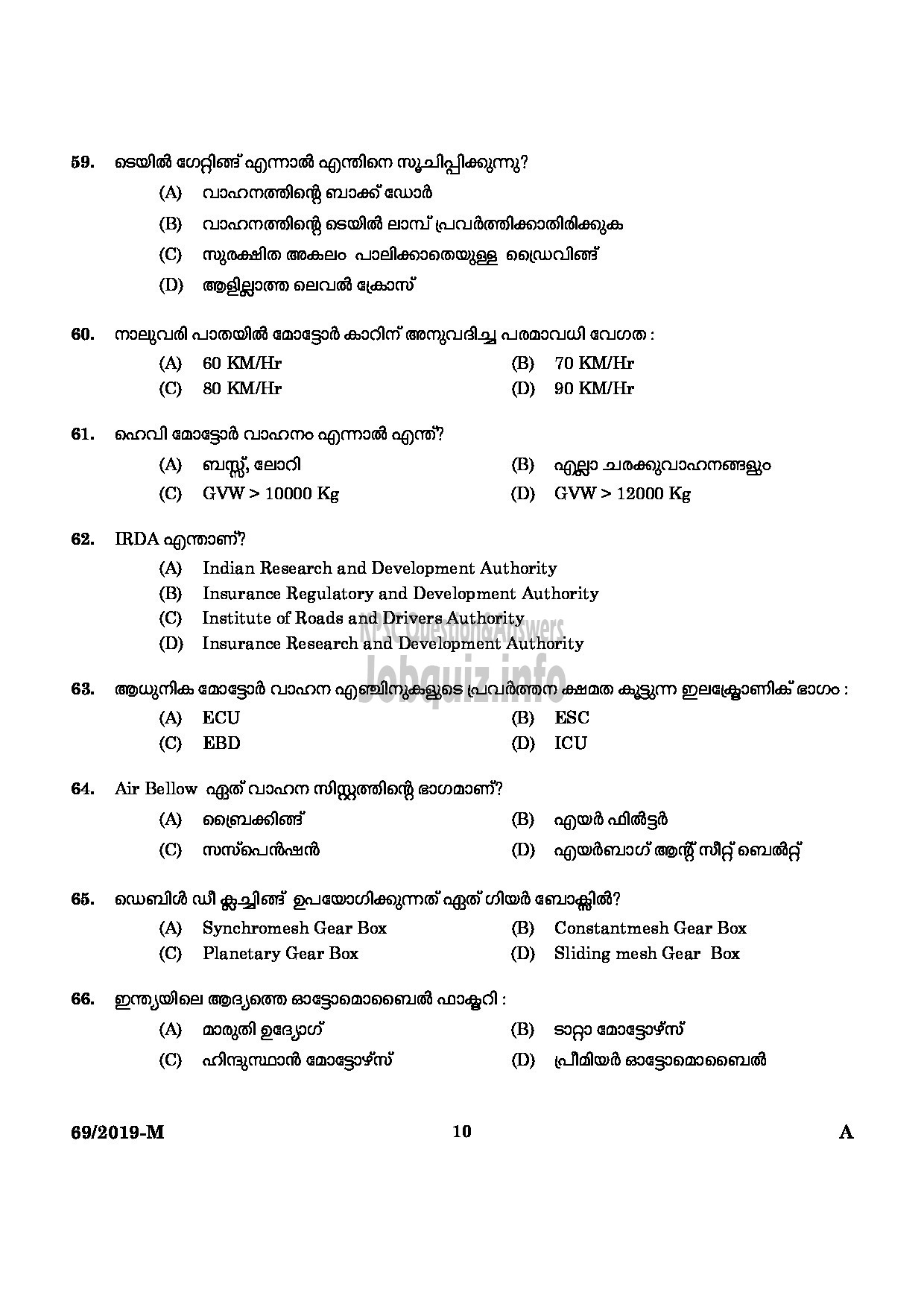 Kerala PSC Question Paper - Driver Cum Office Attendant (Various/ Govt Owned Companies Etc MALAYALAM-8