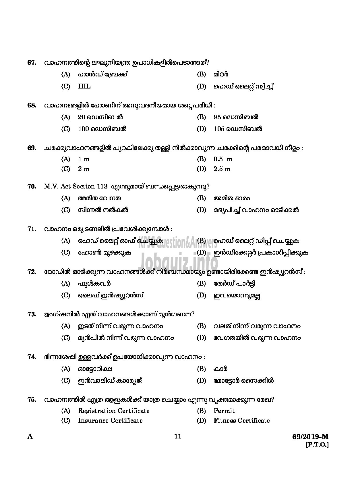 Kerala PSC Question Paper - Driver Cum Office Attendant (Various/ Govt Owned Companies Etc MALAYALAM-9