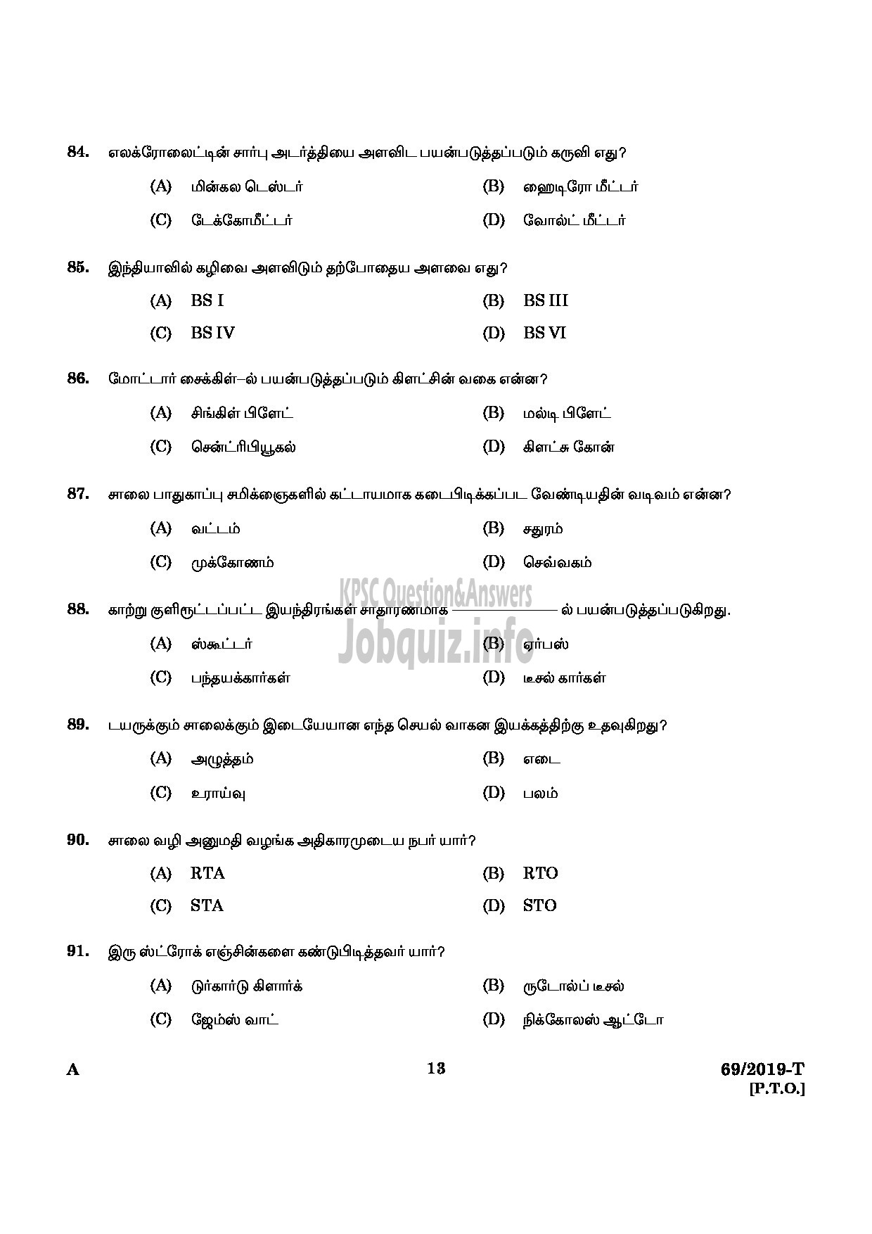 Kerala PSC Question Paper - Driver Cum Office Attendant (Various/ Govt Owned Companies Etc TAMIL-11