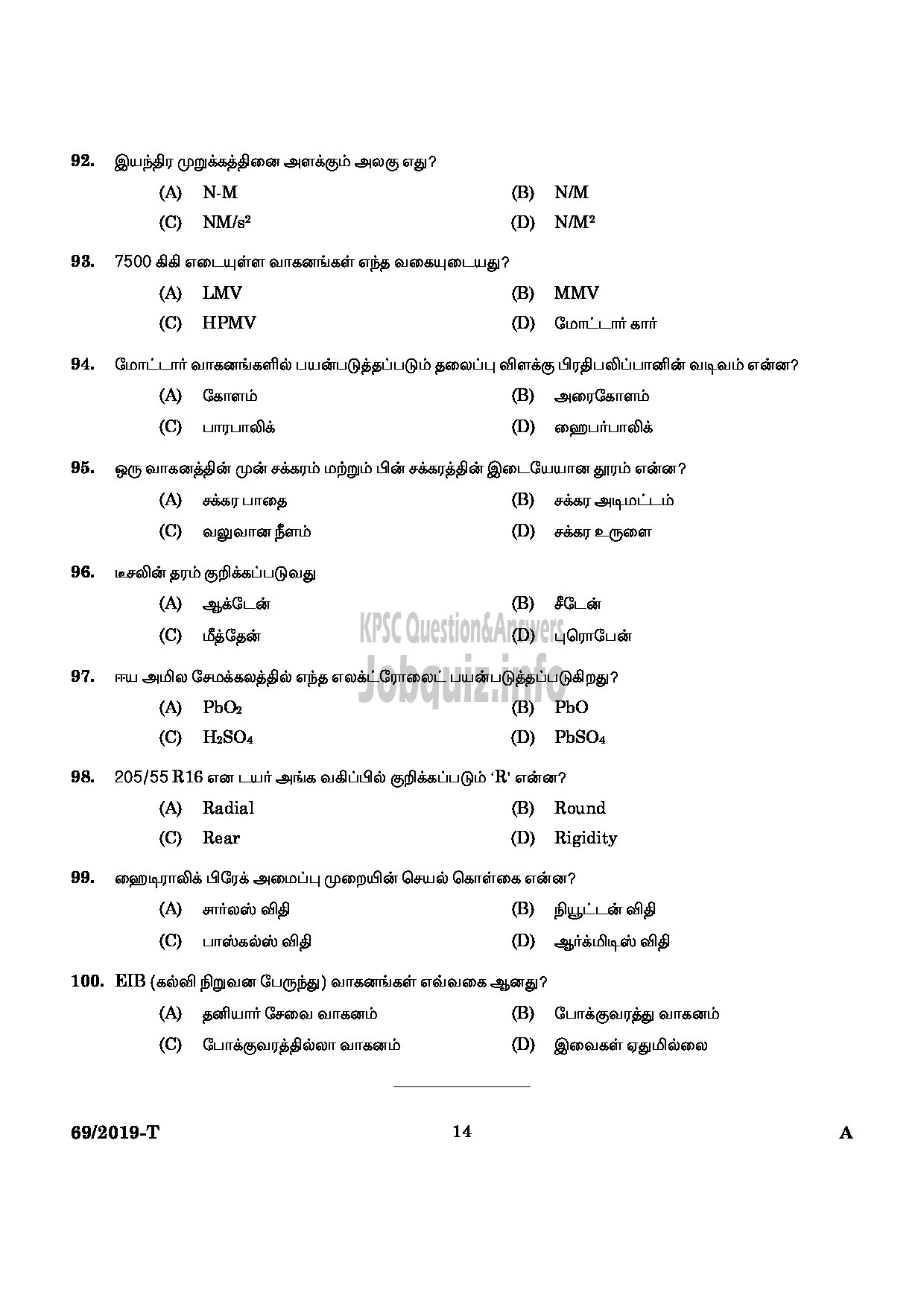 Kerala PSC Question Paper - Driver Cum Office Attendant (Various/ Govt Owned Companies Etc TAMIL-12