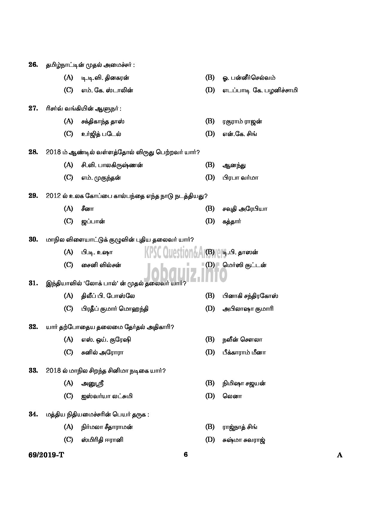 Kerala PSC Question Paper - Driver Cum Office Attendant (Various/ Govt Owned Companies Etc TAMIL-4