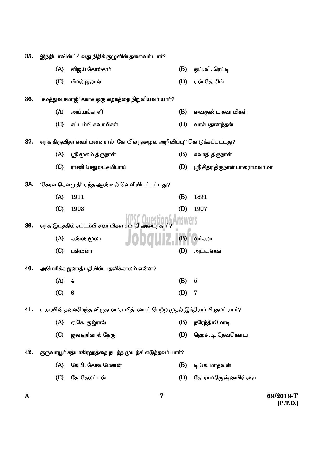 Kerala PSC Question Paper - Driver Cum Office Attendant (Various/ Govt Owned Companies Etc TAMIL-5