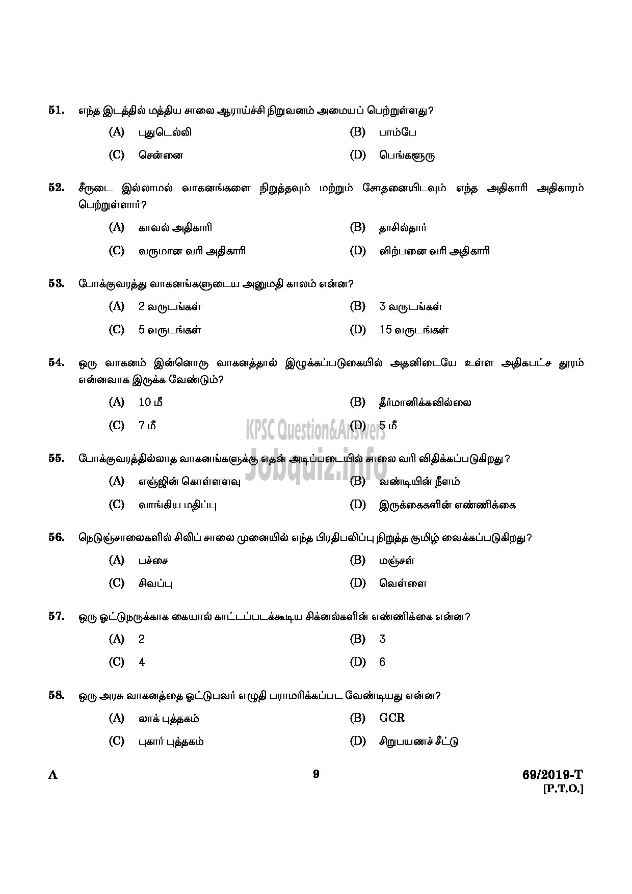 Kerala PSC Question Paper - Driver Cum Office Attendant (Various/ Govt Owned Companies Etc TAMIL-7