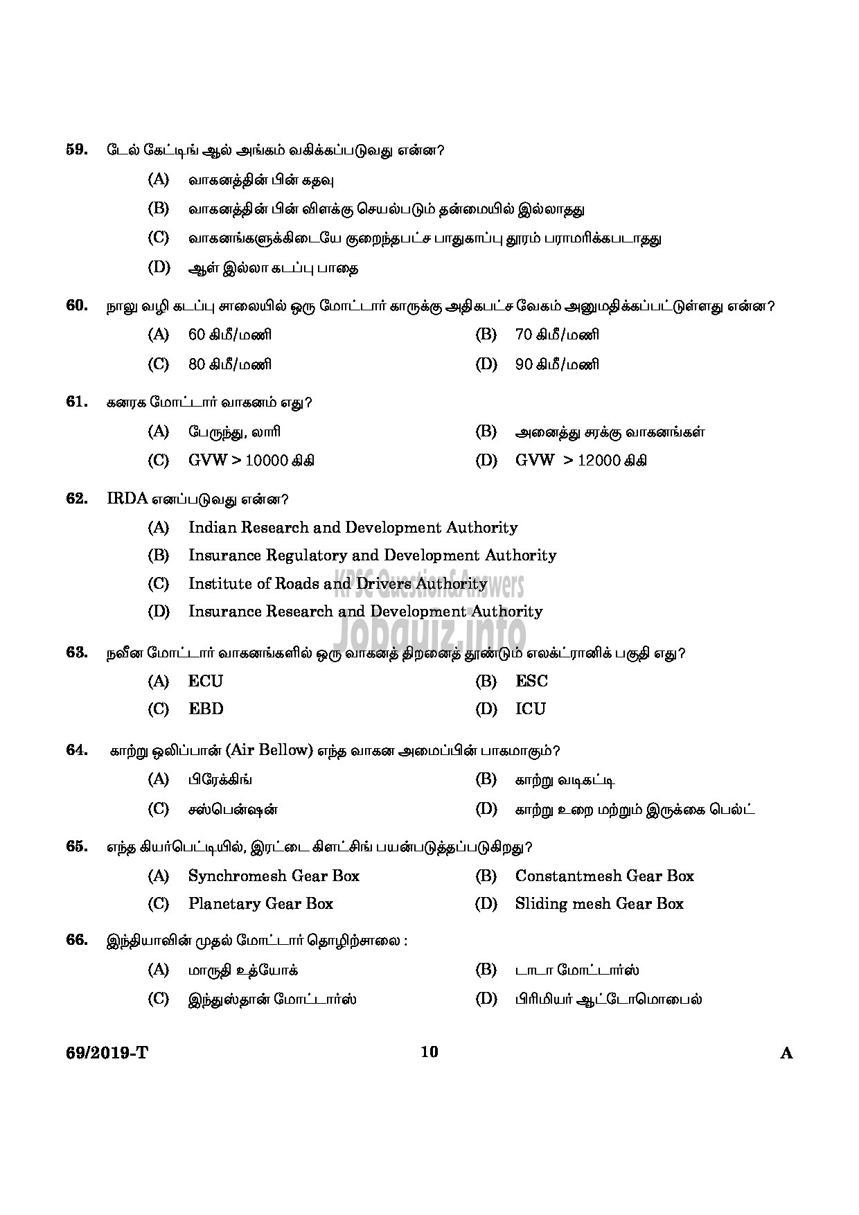 Kerala PSC Question Paper - Driver Cum Office Attendant (Various/ Govt Owned Companies Etc TAMIL-8