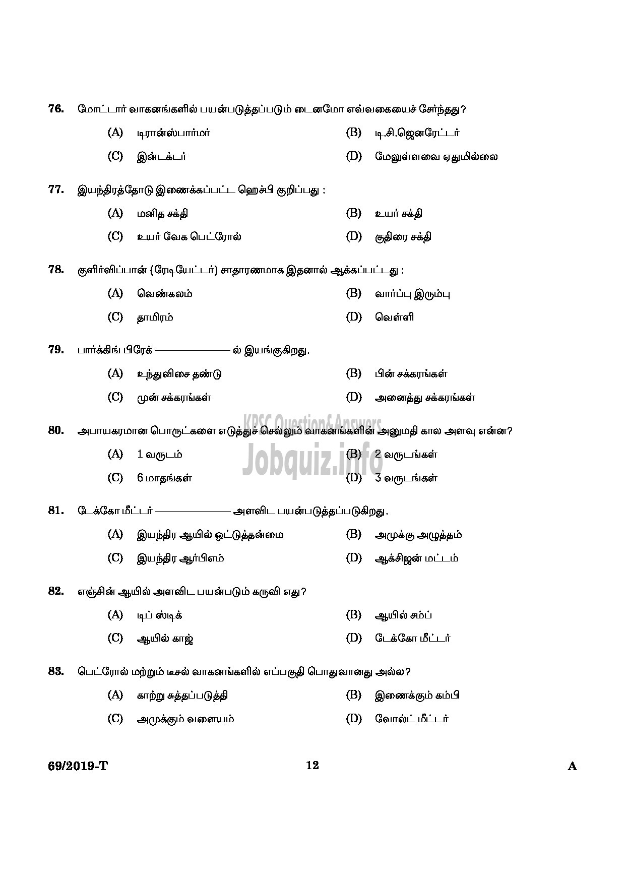 Kerala PSC Question Paper - Driver Cum Office Attendant (Various/ Govt Owned Companies Etc TAMIL-10