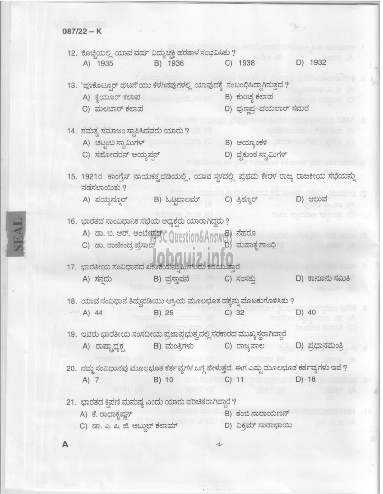 Kerala PSC Question Paper - Driver cum Office Attendant-2