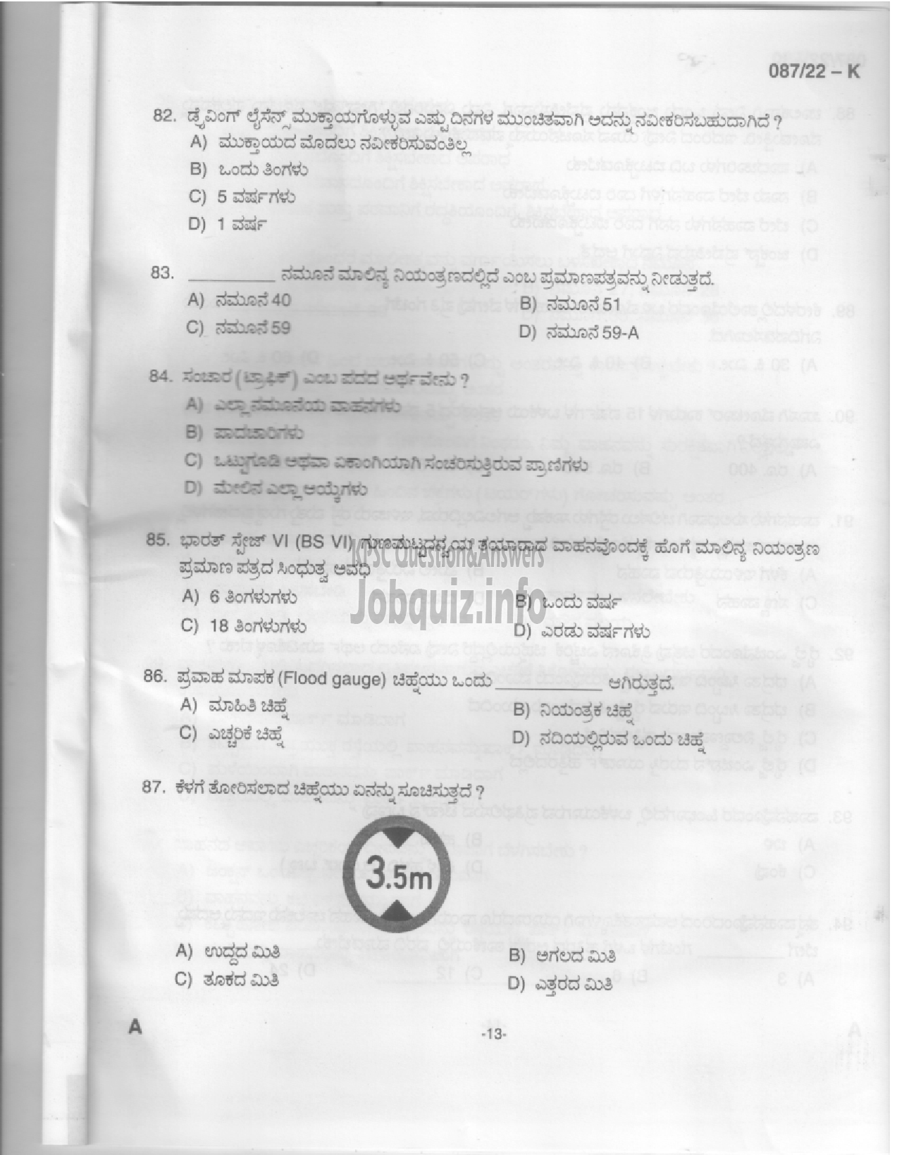 Kerala PSC Question Paper - Driver cum Office Attendant-11