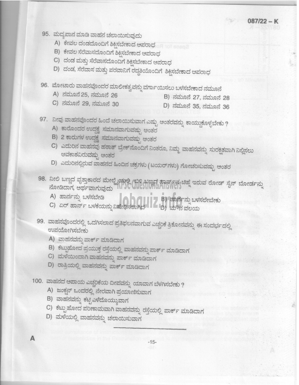 Kerala PSC Question Paper - Driver cum Office Attendant-13