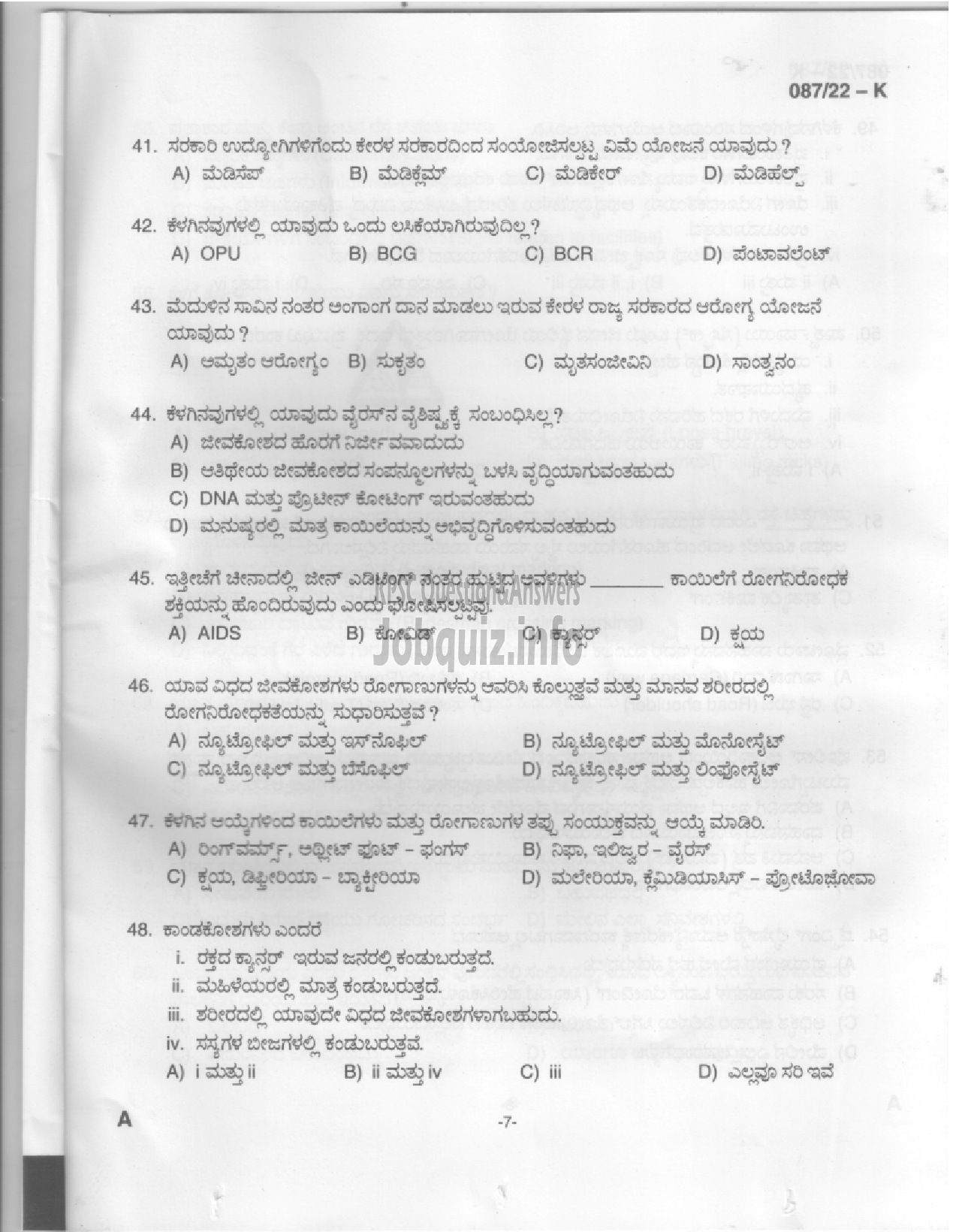 Kerala PSC Question Paper - Driver cum Office Attendant-5