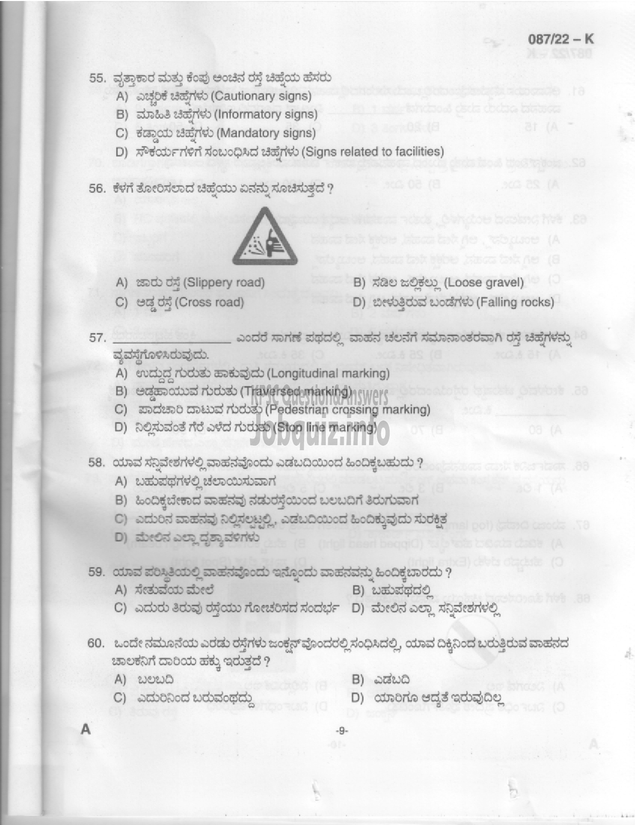 Kerala PSC Question Paper - Driver cum Office Attendant-7