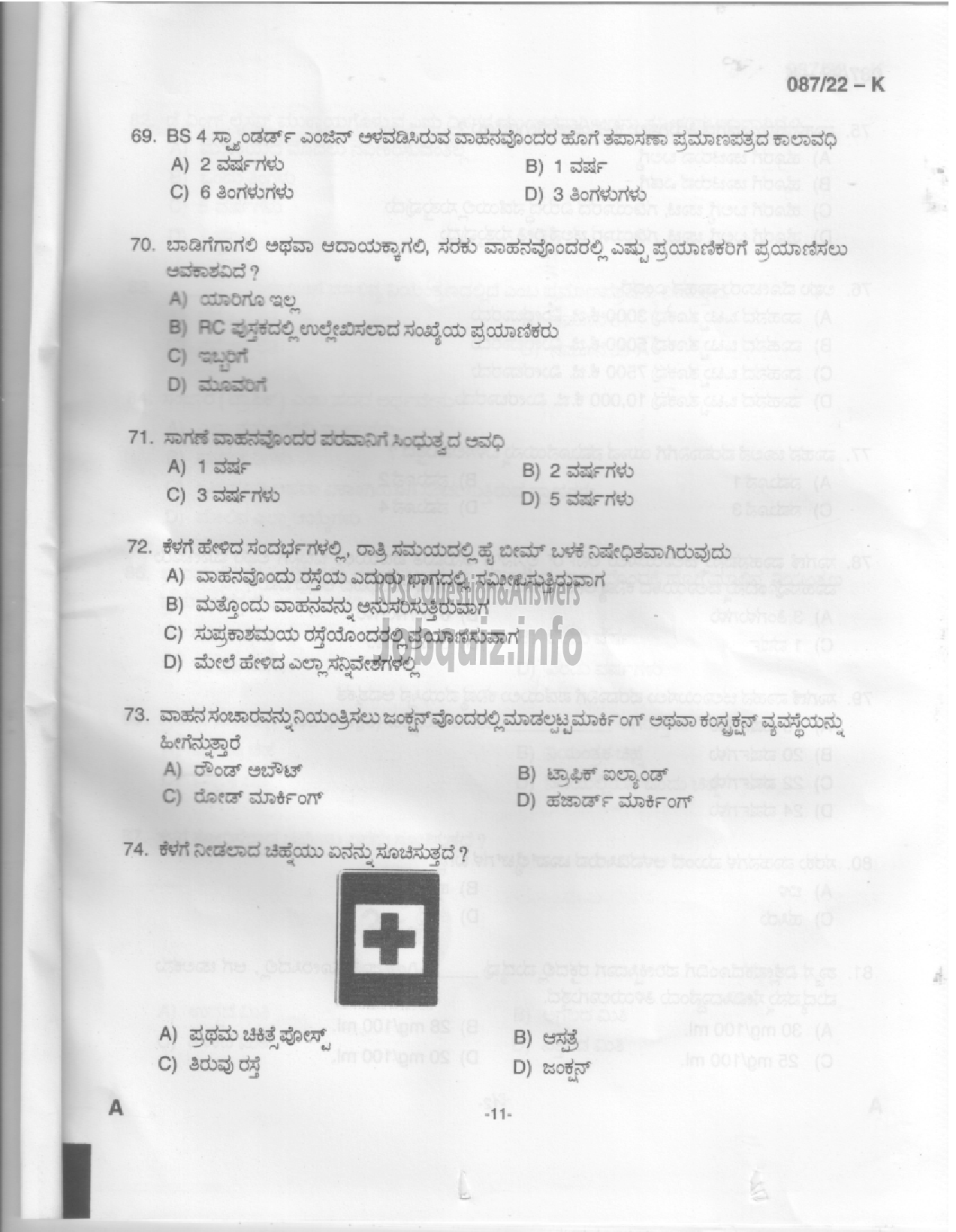 Kerala PSC Question Paper - Driver cum Office Attendant-9