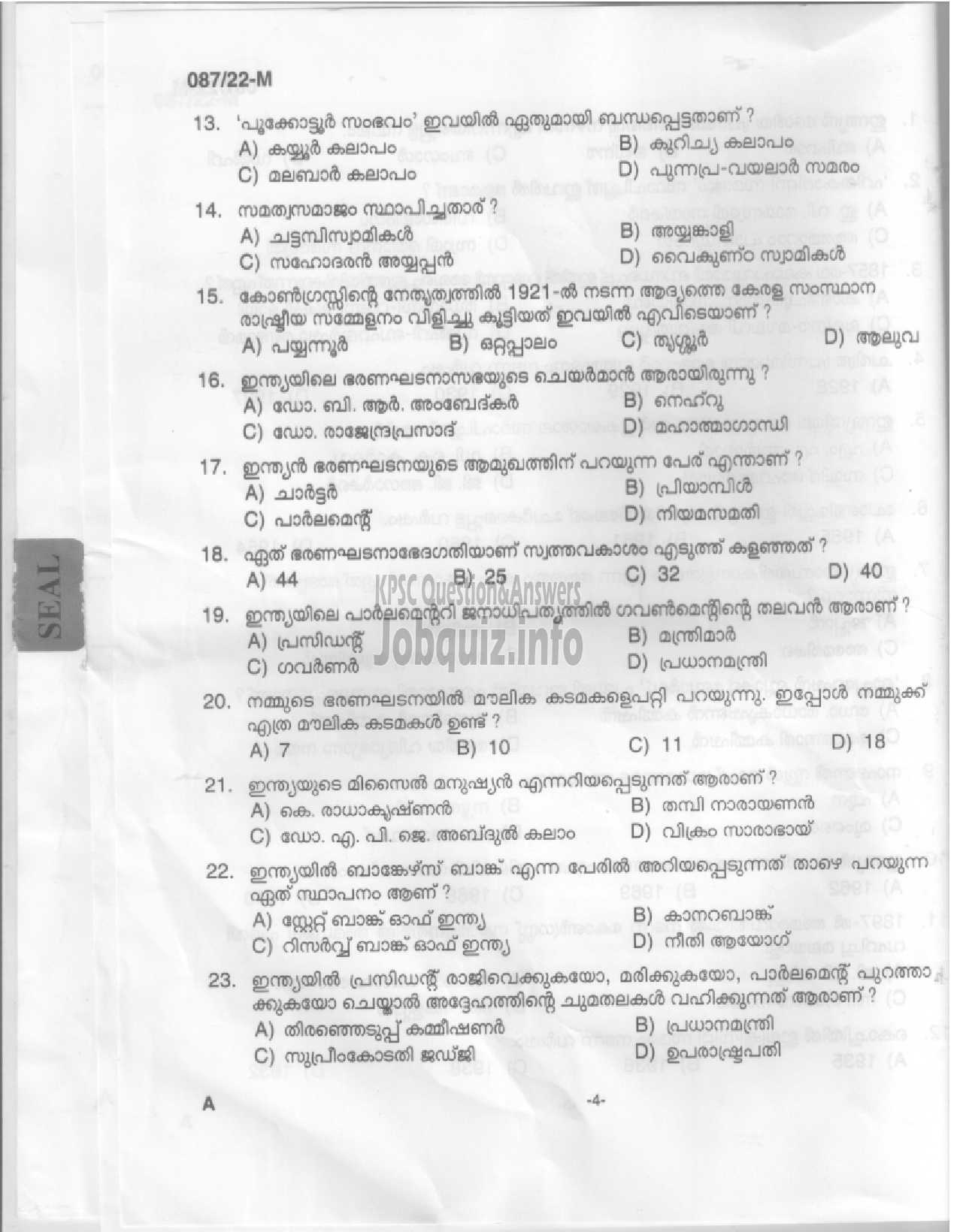 Kerala PSC Question Paper - Driver cum Office Attendant/ Chauffeur Gr II/ Driver etc-2