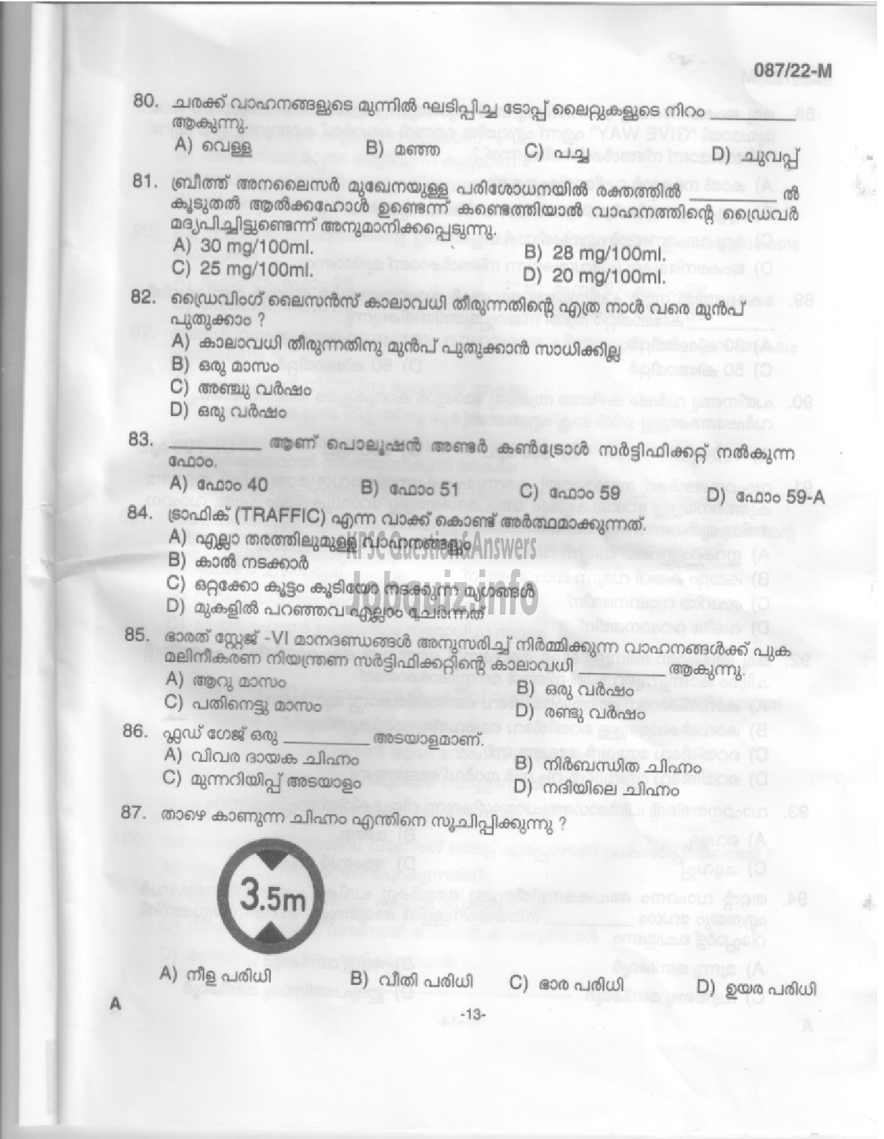 Kerala PSC Question Paper - Driver cum Office Attendant/ Chauffeur Gr II/ Driver etc-11