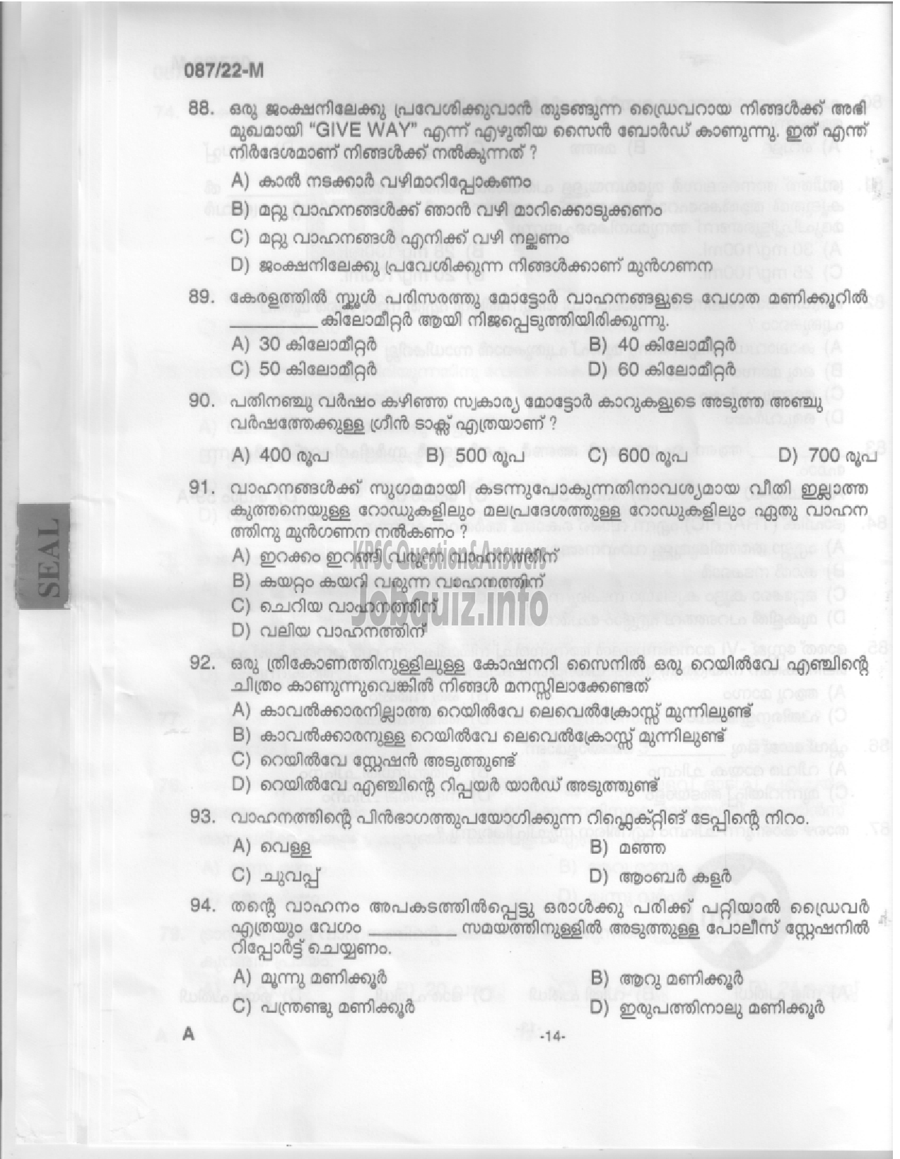 Kerala PSC Question Paper - Driver cum Office Attendant/ Chauffeur Gr II/ Driver etc-12