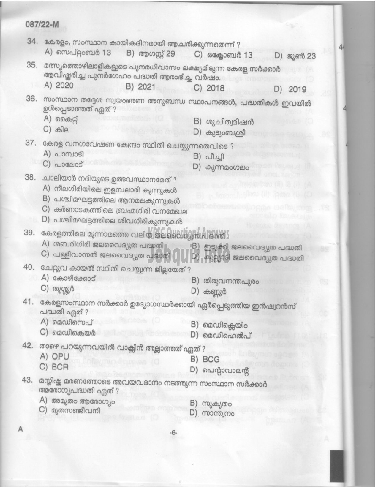 Kerala PSC Question Paper - Driver cum Office Attendant/ Chauffeur Gr II/ Driver etc-4