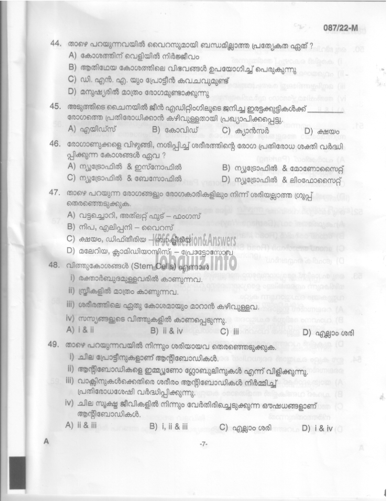 Kerala PSC Question Paper - Driver cum Office Attendant/ Chauffeur Gr II/ Driver etc-5