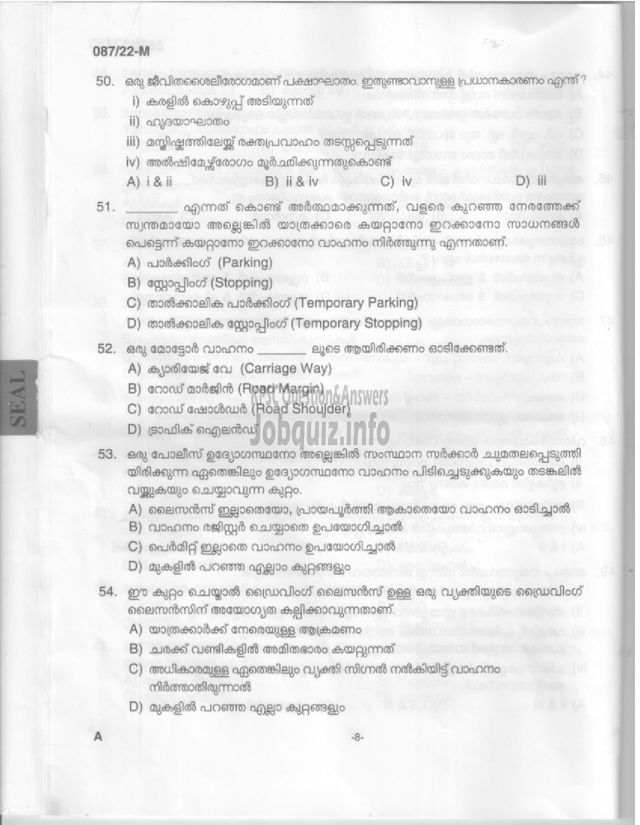 Kerala PSC Question Paper - Driver cum Office Attendant/ Chauffeur Gr II/ Driver etc-6