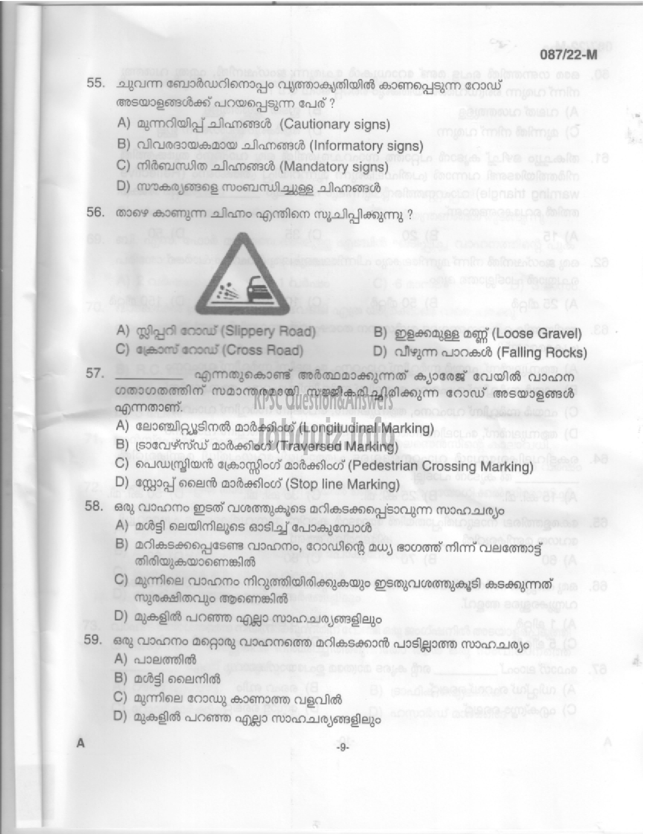 Kerala PSC Question Paper - Driver cum Office Attendant/ Chauffeur Gr II/ Driver etc-7