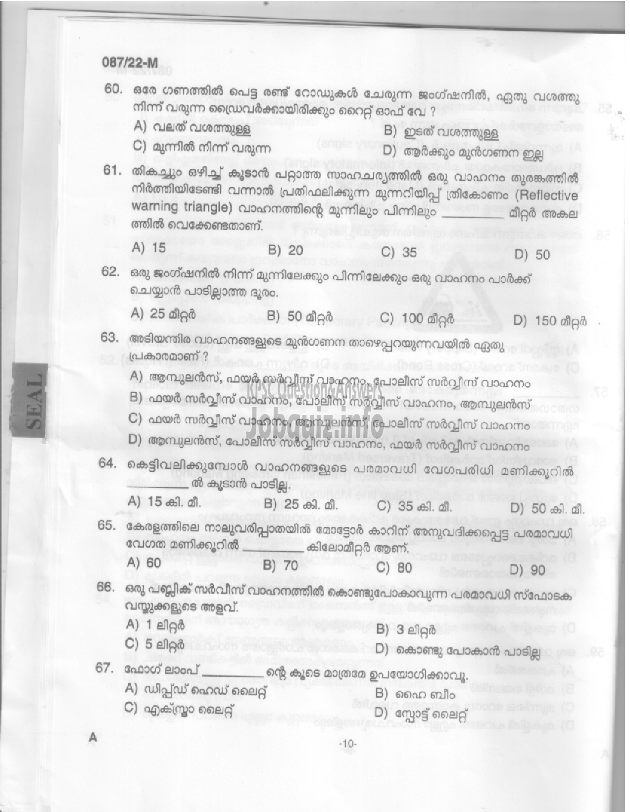 Kerala PSC Question Paper - Driver cum Office Attendant/ Chauffeur Gr II/ Driver etc-8