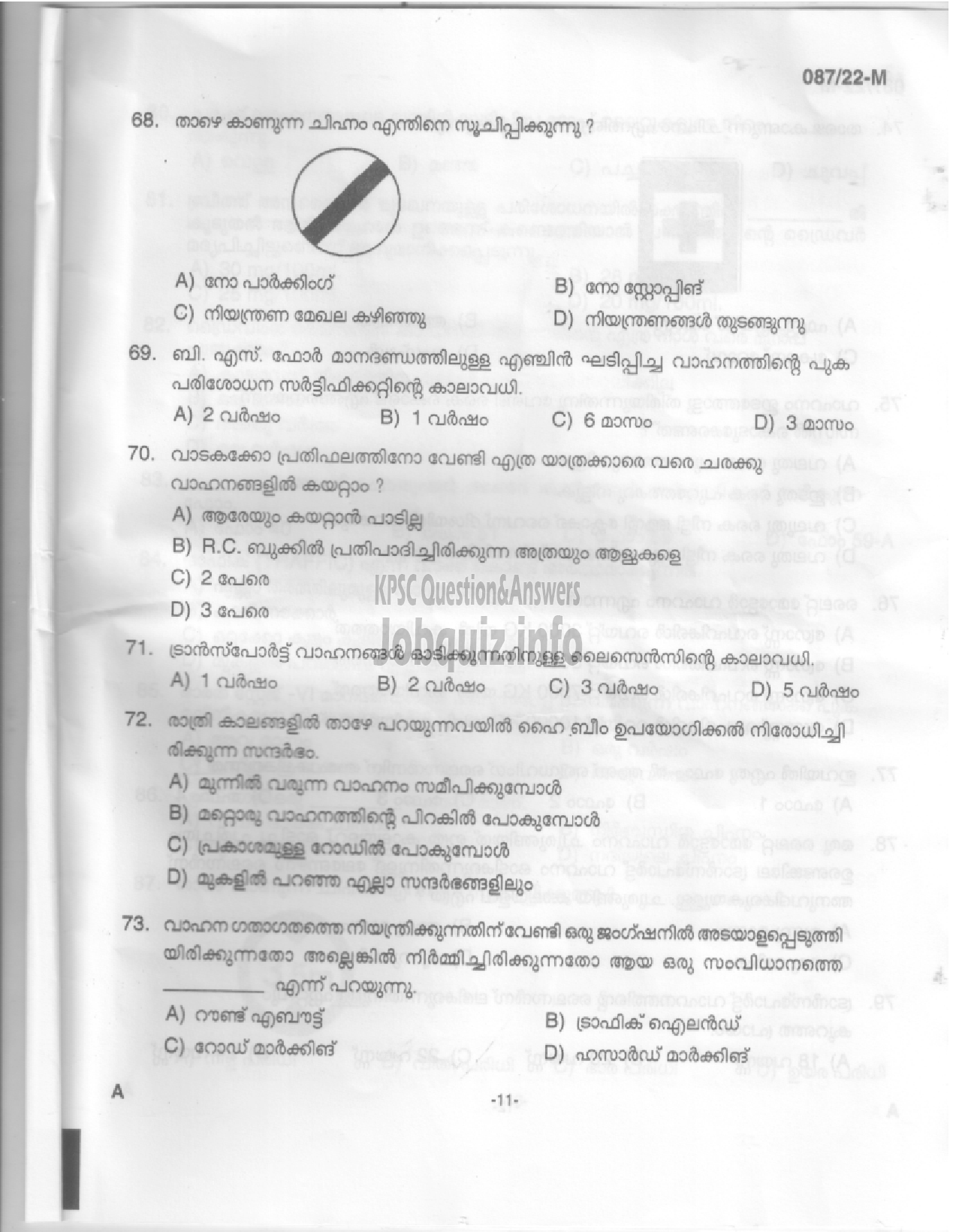 Kerala PSC Question Paper - Driver cum Office Attendant/ Chauffeur Gr II/ Driver etc-9