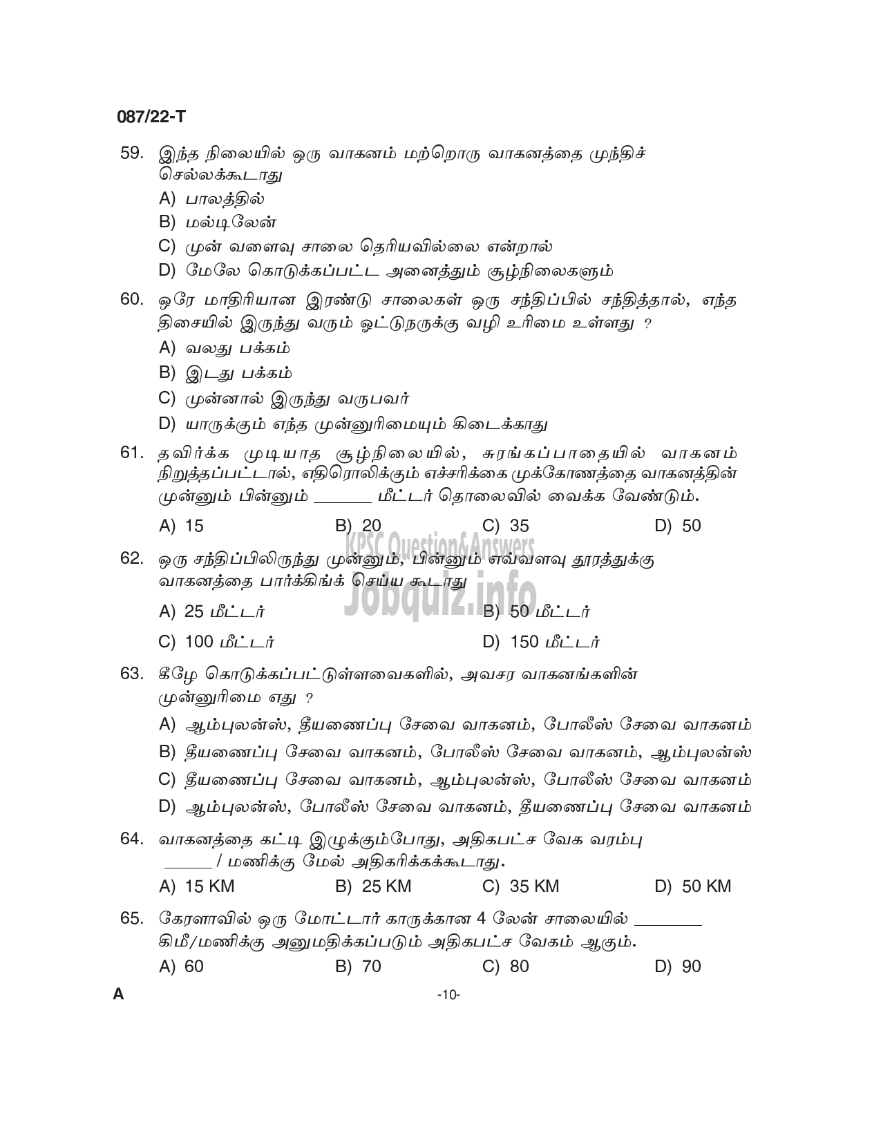 Kerala PSC Question Paper - Driver cum Office Attendant/ Chauffeur Gr II/ Driver etc  --10