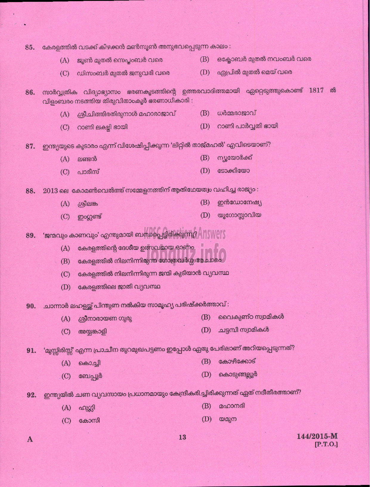 Kerala PSC Question Paper - ELECTRIC LINEMAN PLANTATION CORPN OF OF KERALA LTD-11