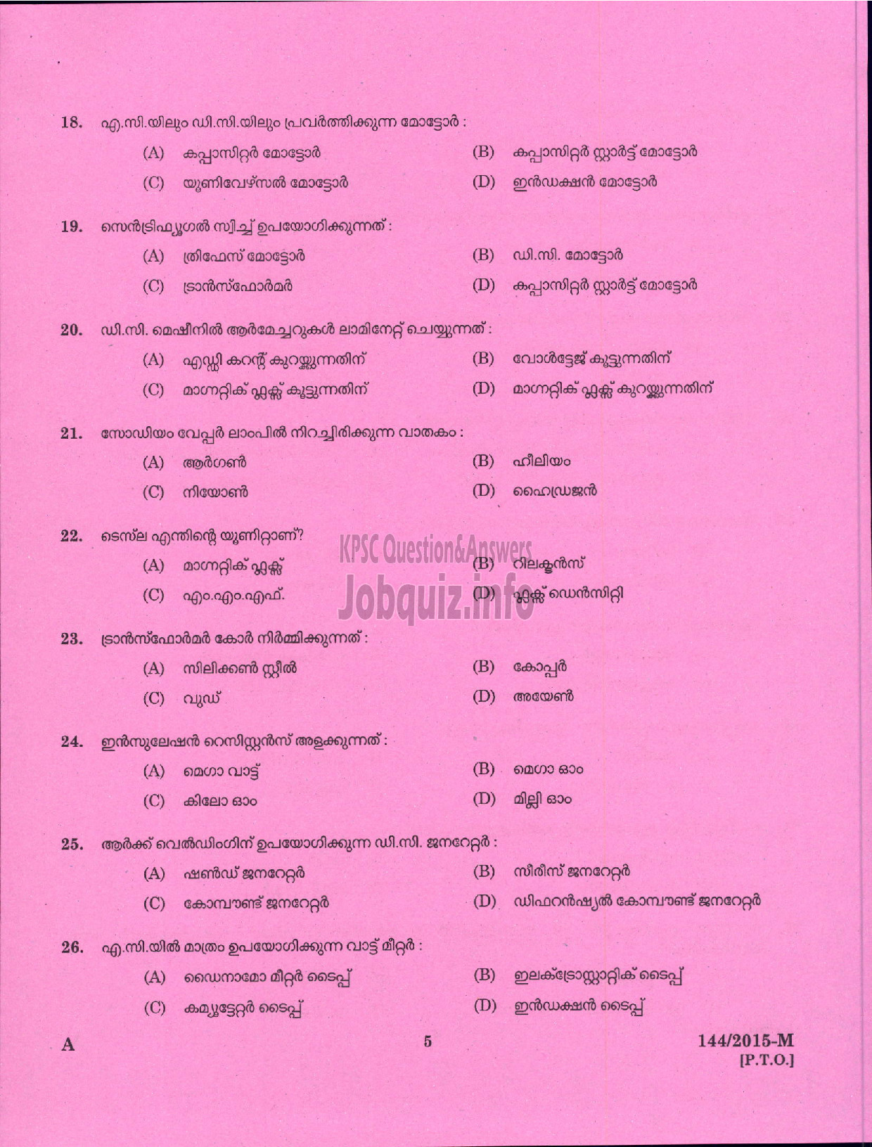 Kerala PSC Question Paper - ELECTRIC LINEMAN PLANTATION CORPN OF OF KERALA LTD-3