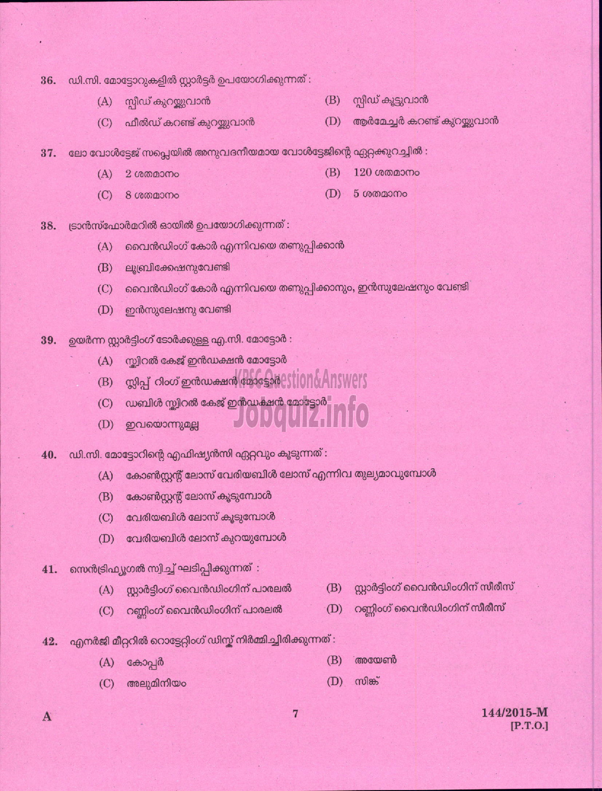 Kerala PSC Question Paper - ELECTRIC LINEMAN PLANTATION CORPN OF OF KERALA LTD-5