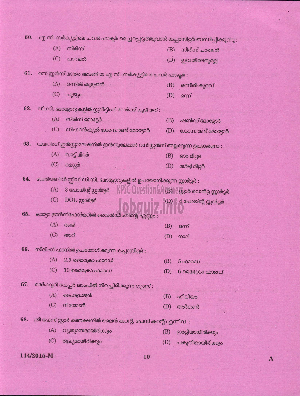 Kerala PSC Question Paper - ELECTRIC LINEMAN PLANTATION CORPN OF OF KERALA LTD-8