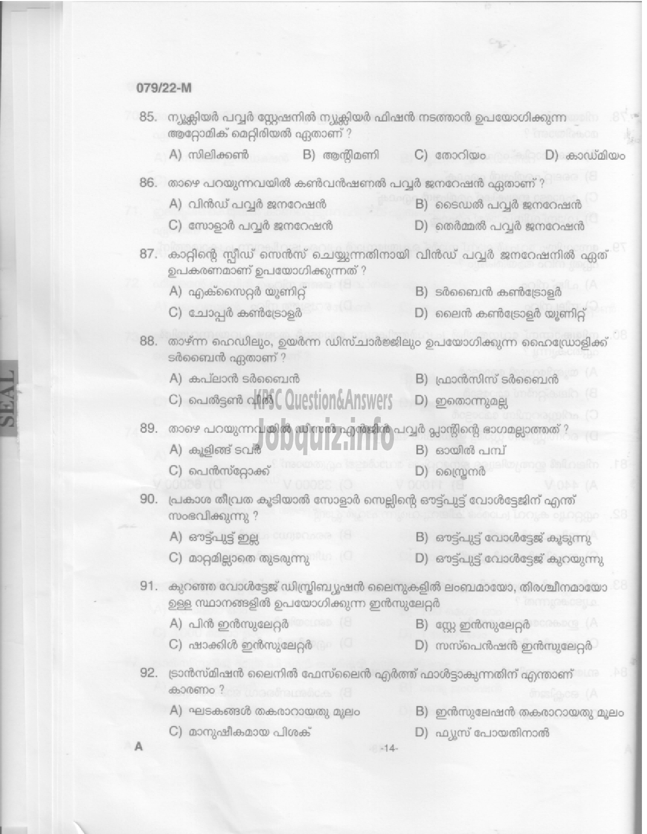 Kerala PSC Question Paper - Electrician - Animal Husbandry  -12