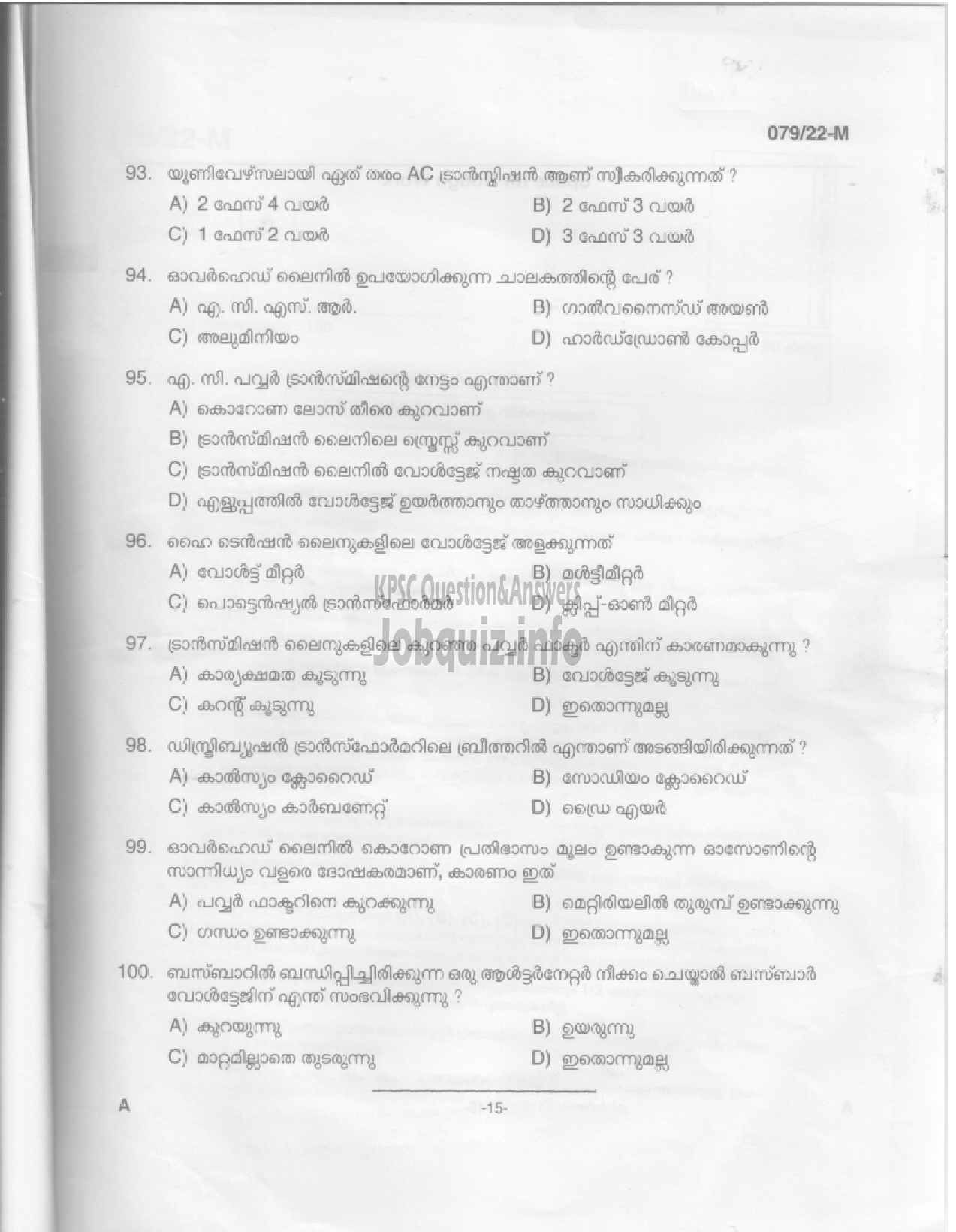 Kerala PSC Question Paper - Electrician - Animal Husbandry  -13