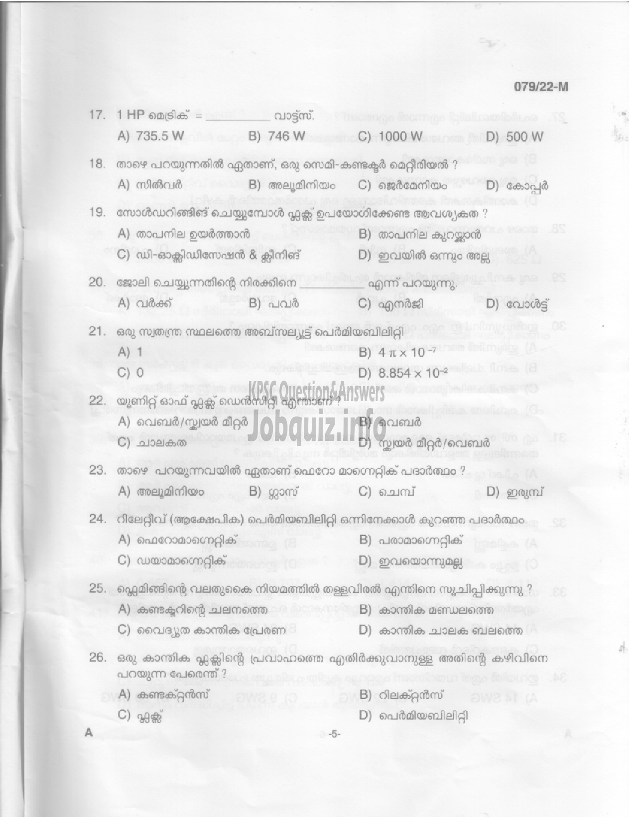 Kerala PSC Question Paper - Electrician - Animal Husbandry  -3