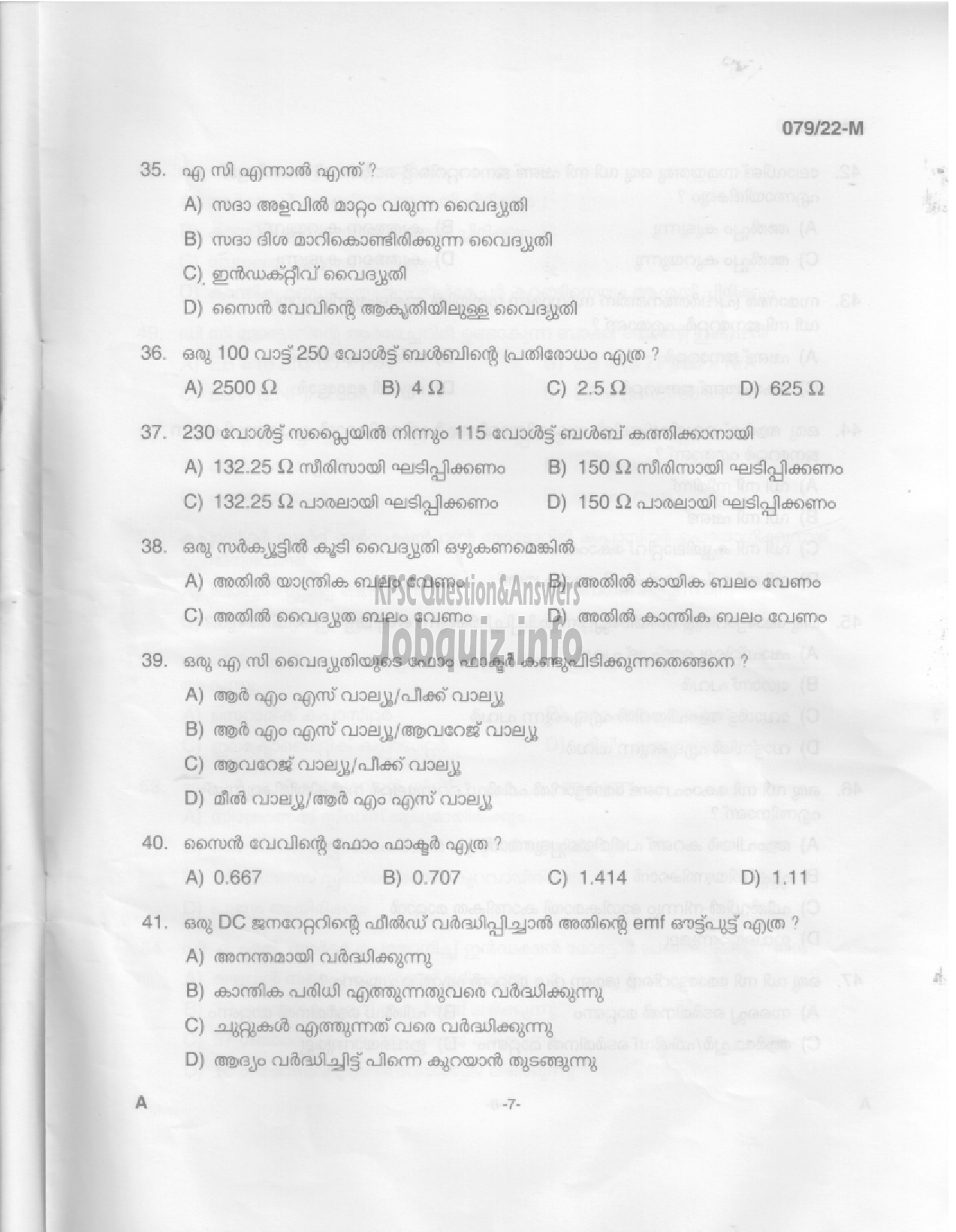 Kerala PSC Question Paper - Electrician - Animal Husbandry  -5